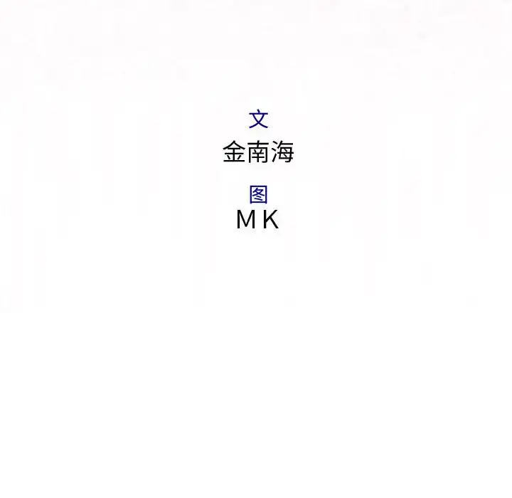 漫画《内衣社的新职员》第8章第18张图