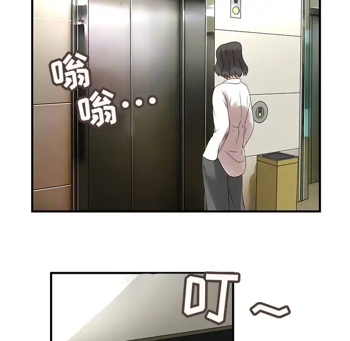 漫画《内衣社的新职员》第8章第20张图