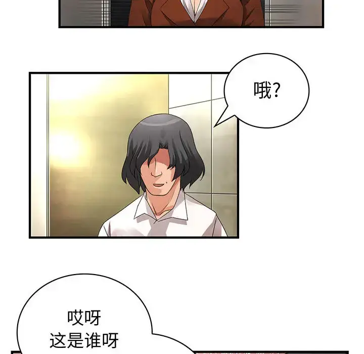 漫画《内衣社的新职员》第8章第22张图