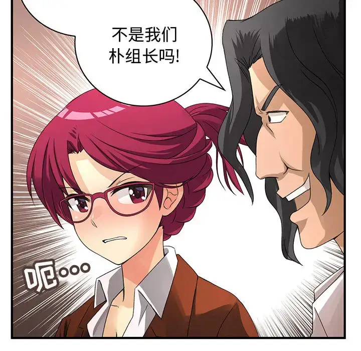 漫画《内衣社的新职员》第8章第23张图