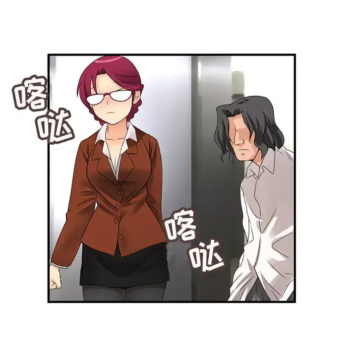 漫画《内衣社的新职员》第8章第24张图