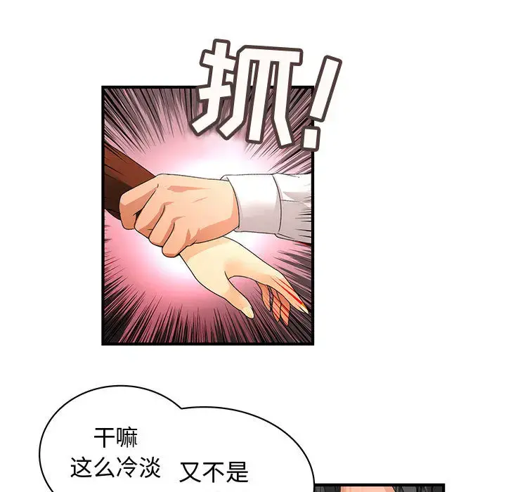 漫画《内衣社的新职员》第8章第25张图