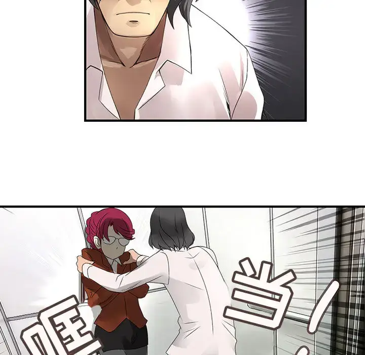 漫画《内衣社的新职员》第8章第29张图