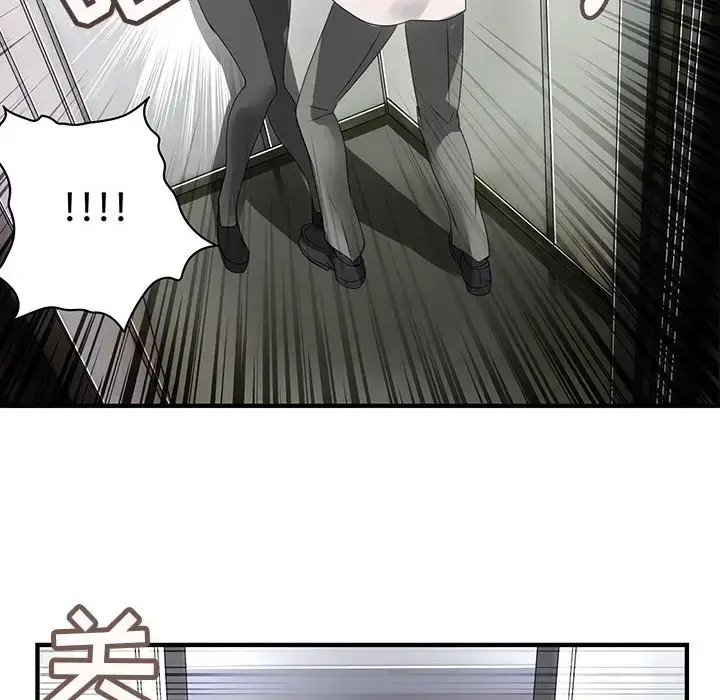 漫画《内衣社的新职员》第8章第30张图