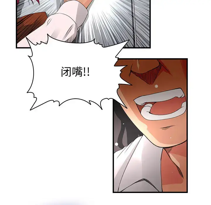 漫画《内衣社的新职员》第8章第37张图