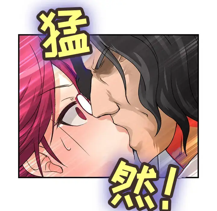 漫画《内衣社的新职员》第8章第38张图