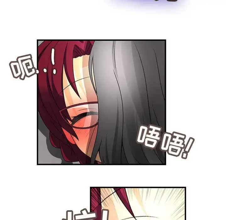 漫画《内衣社的新职员》第8章第39张图