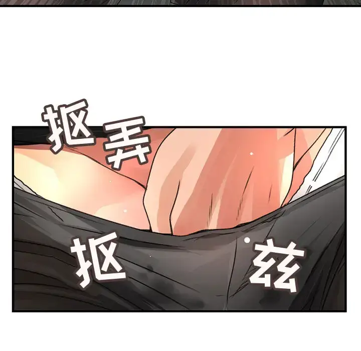 漫画《内衣社的新职员》第8章第42张图