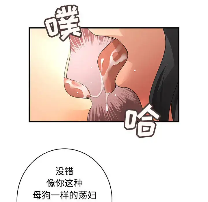 漫画《内衣社的新职员》第8章第43张图