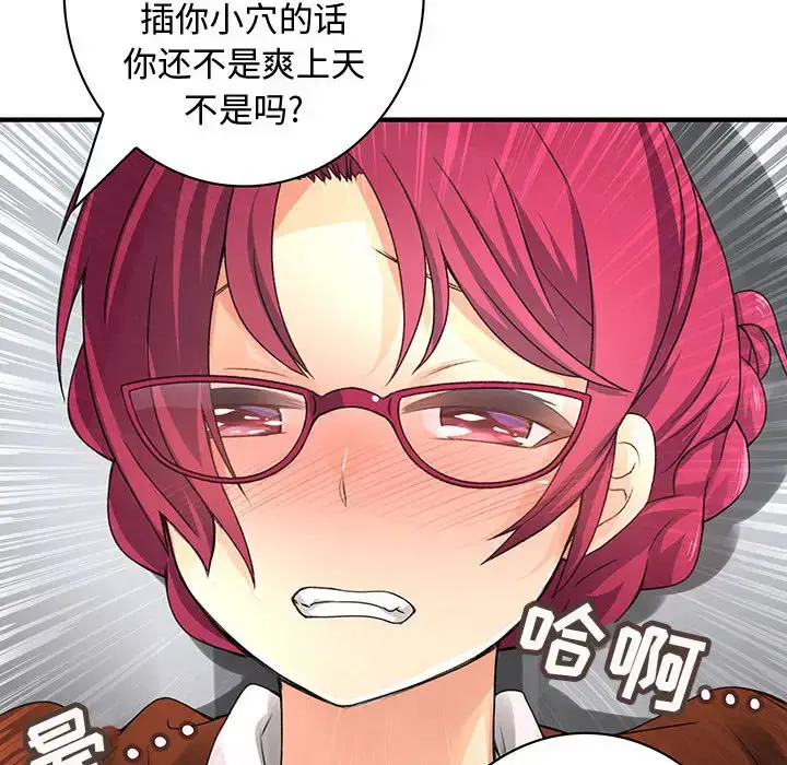 漫画《内衣社的新职员》第8章第44张图