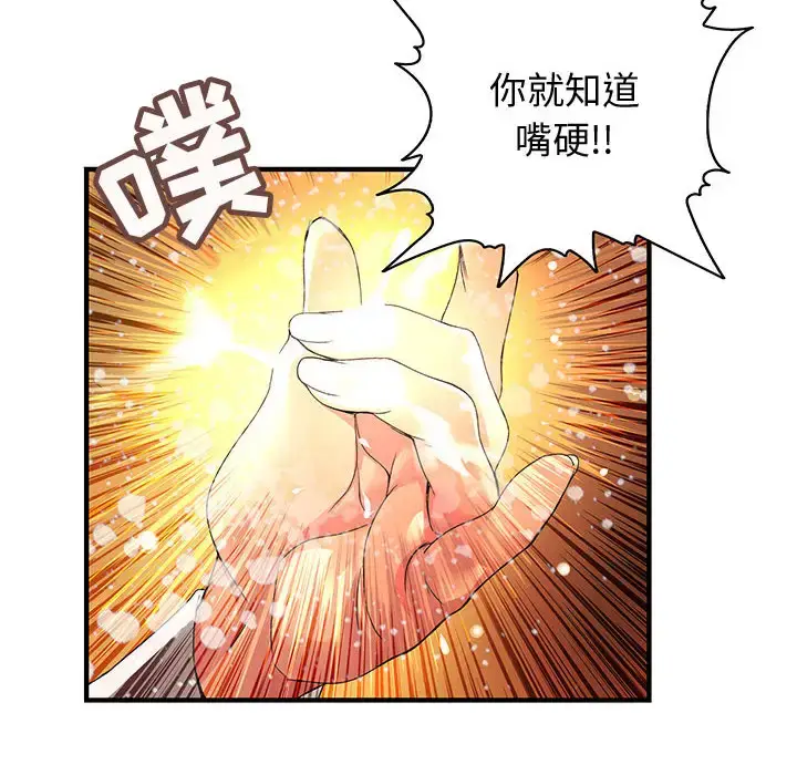 漫画《内衣社的新职员》第8章第48张图