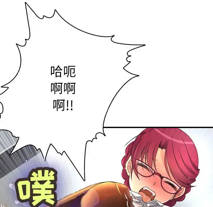 漫画《内衣社的新职员》第8章第50张图