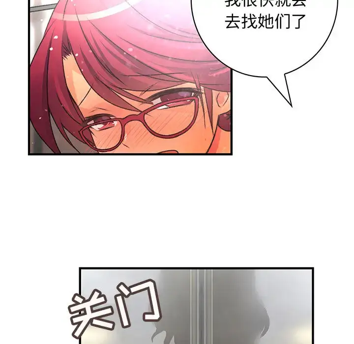 漫画《内衣社的新职员》第8章第57张图