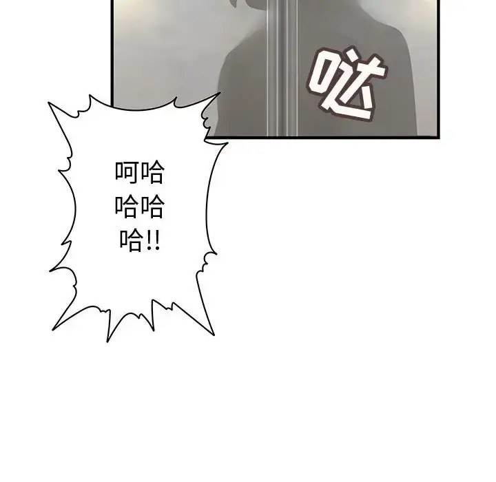 漫画《内衣社的新职员》第8章第58张图