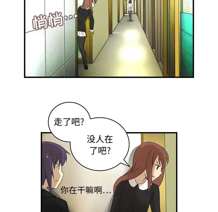 漫画《内衣社的新职员》第8章第69张图