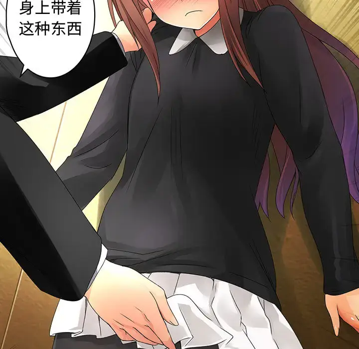 漫画《内衣社的新职员》第8章第81张图