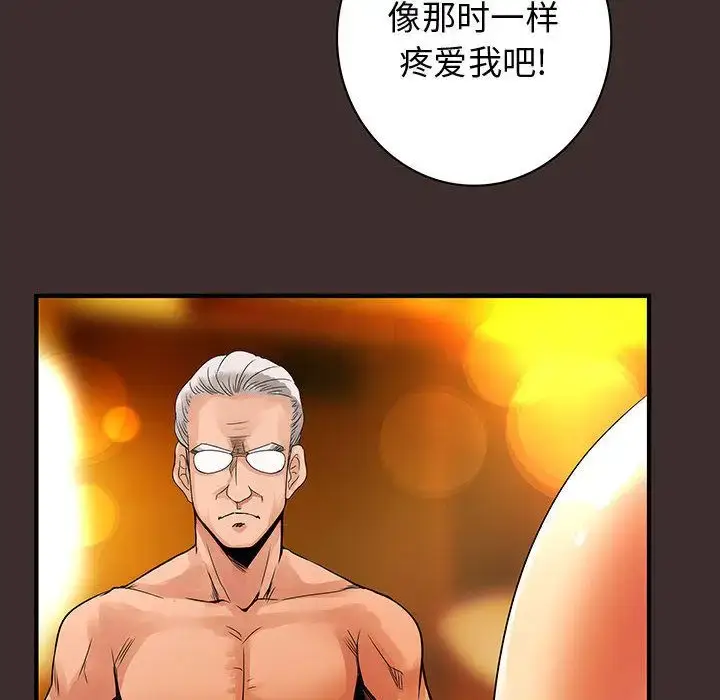 漫画《内衣社的新职员》第27章第10张图