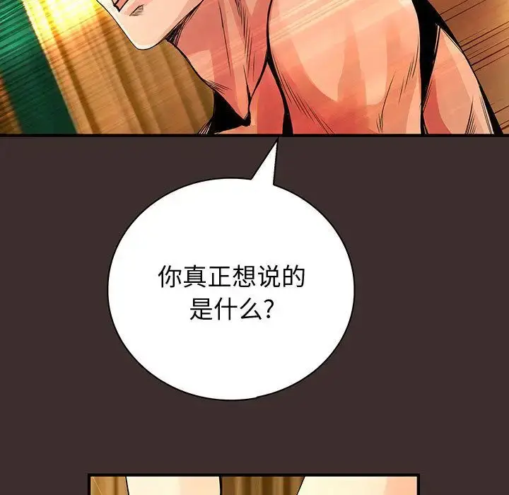 漫画《内衣社的新职员》第27章第17张图