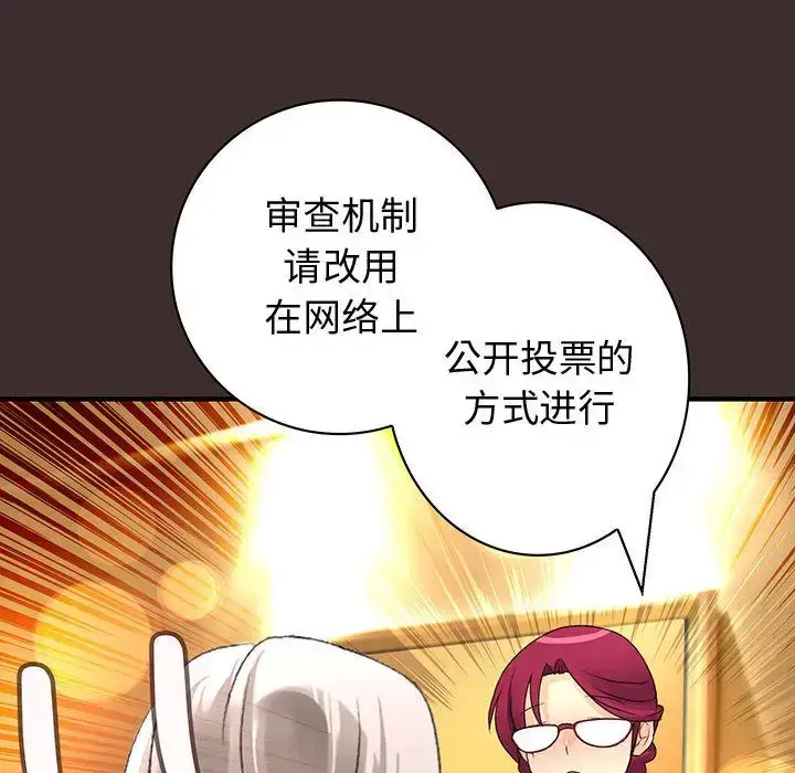 漫画《内衣社的新职员》第27章第22张图