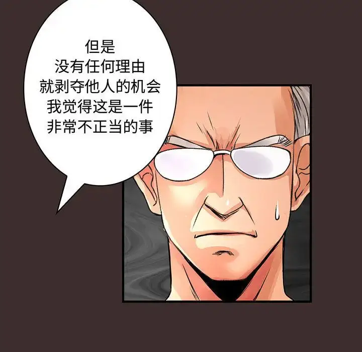 漫画《内衣社的新职员》第27章第26张图