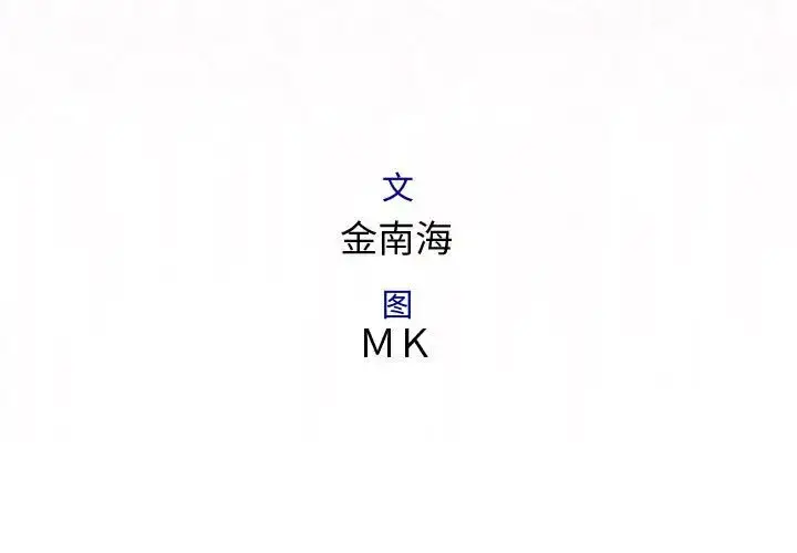 漫画《内衣社的新职员》第27章第3张图