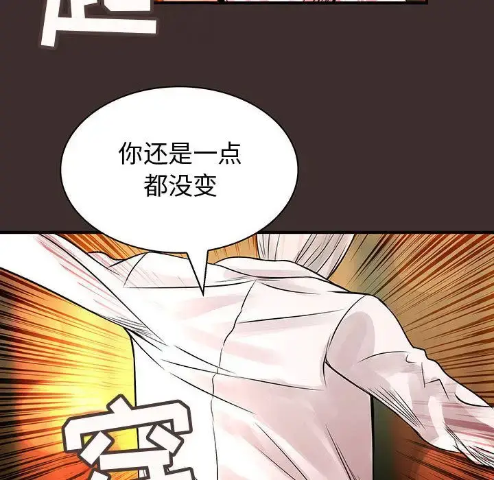 漫画《内衣社的新职员》第27章第32张图