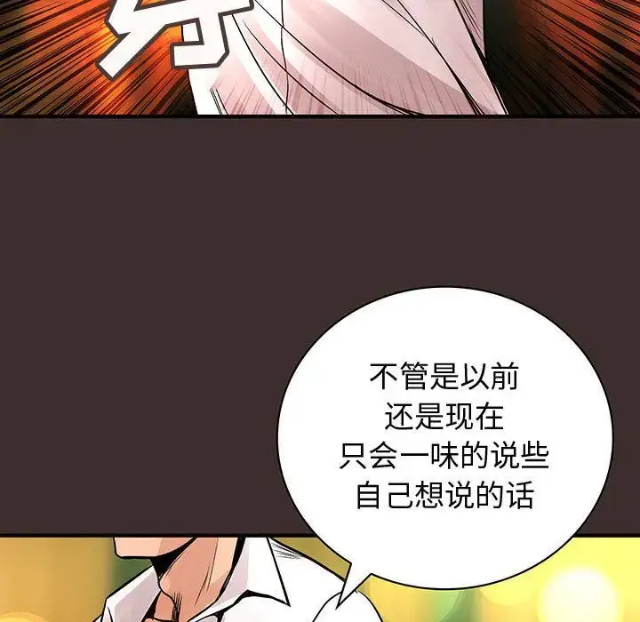 漫画《内衣社的新职员》第27章第33张图