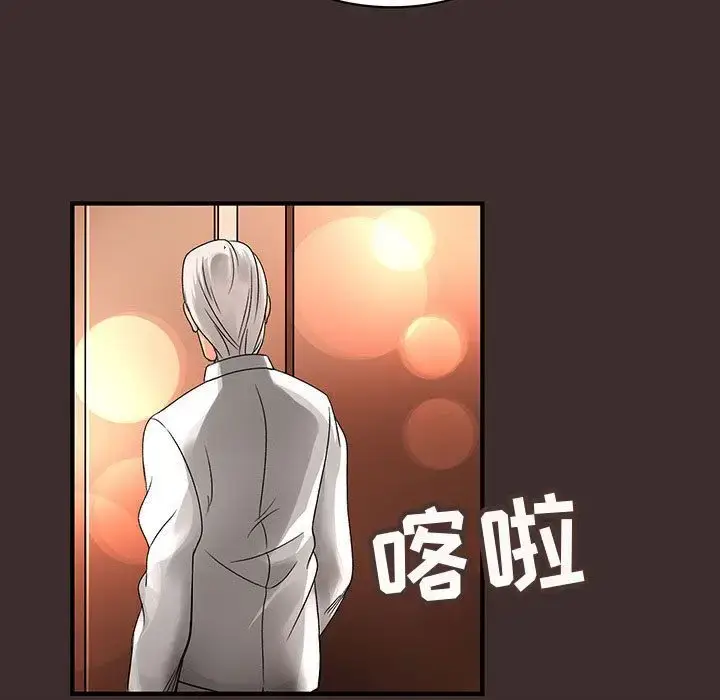 漫画《内衣社的新职员》第27章第35张图