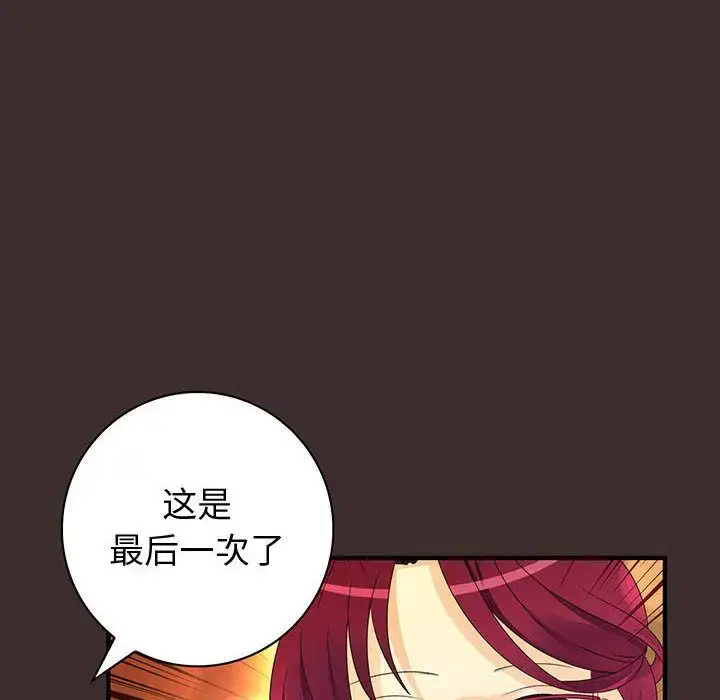 漫画《内衣社的新职员》第27章第36张图