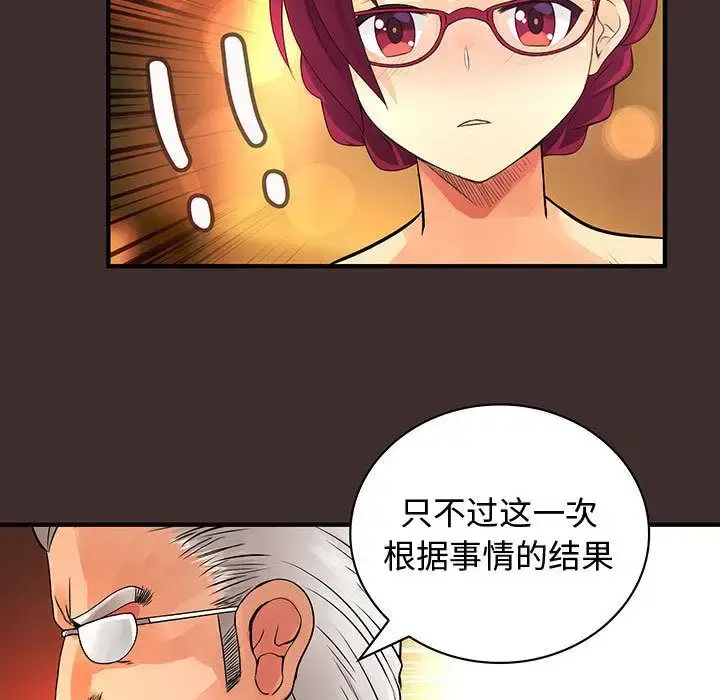 漫画《内衣社的新职员》第27章第37张图