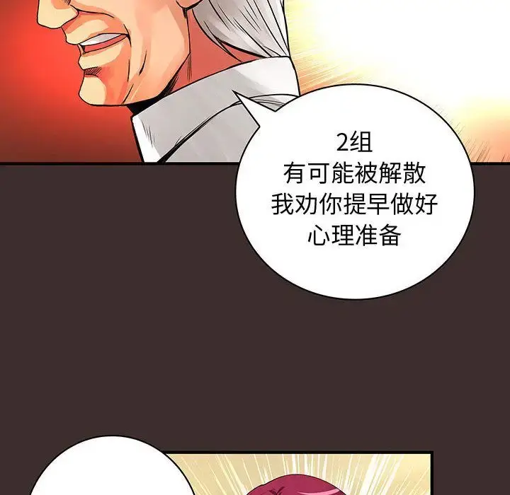 漫画《内衣社的新职员》第27章第38张图