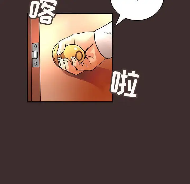 漫画《内衣社的新职员》第27章第40张图
