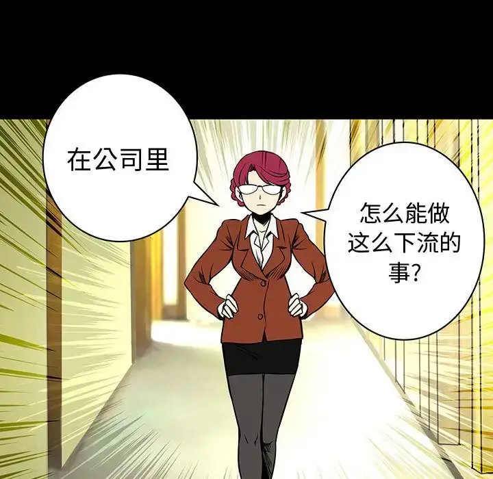 漫画《内衣社的新职员》第27章第49张图