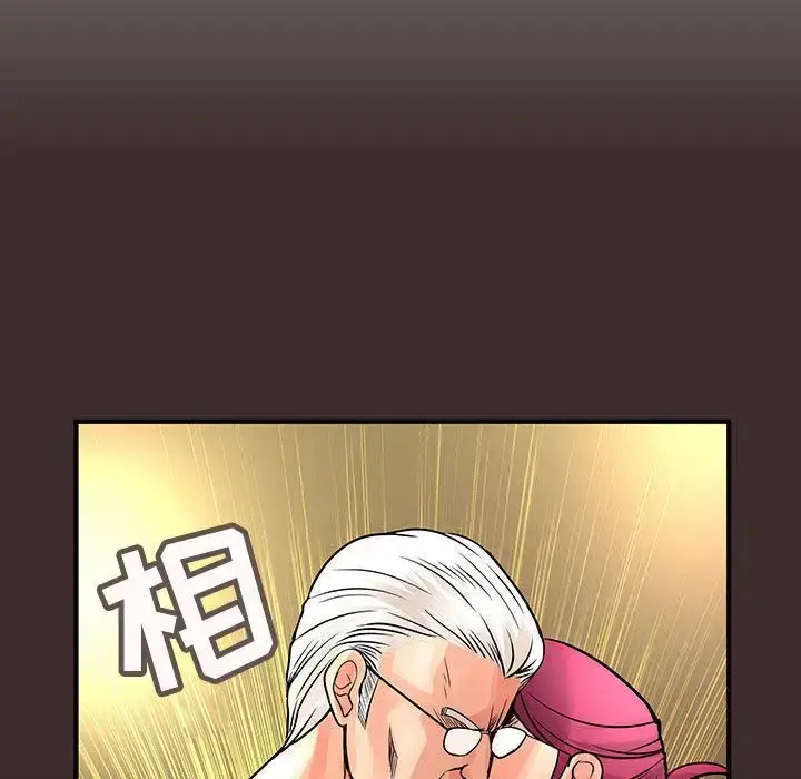 漫画《内衣社的新职员》第27章第5张图