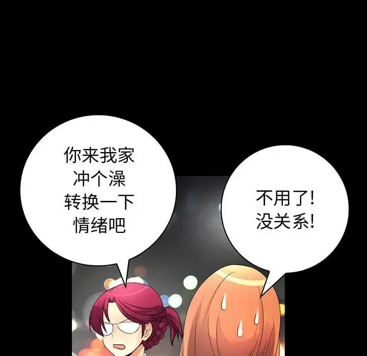 漫画《内衣社的新职员》第27章第52张图