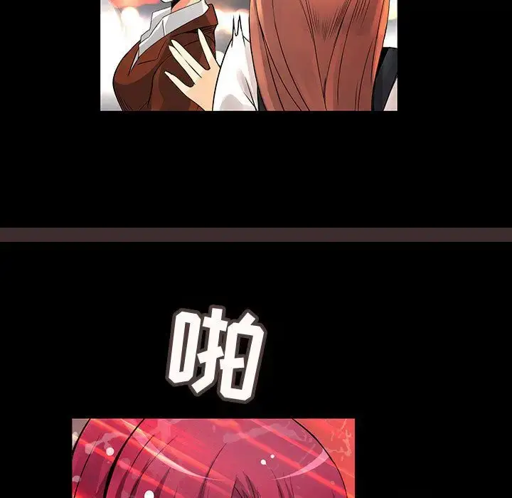 漫画《内衣社的新职员》第27章第53张图