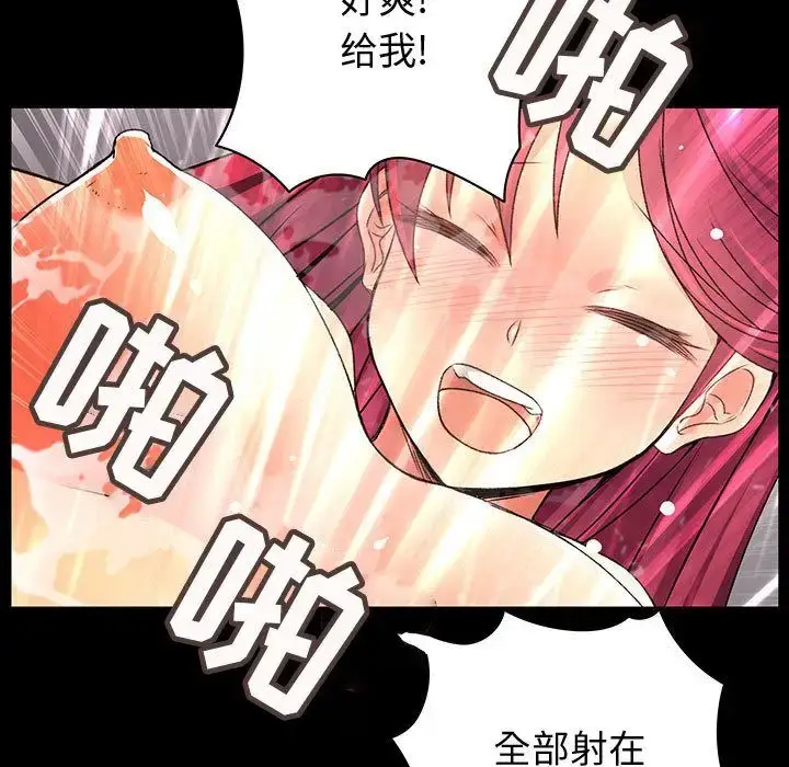 漫画《内衣社的新职员》第27章第57张图