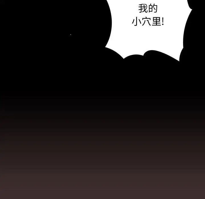 漫画《内衣社的新职员》第27章第58张图