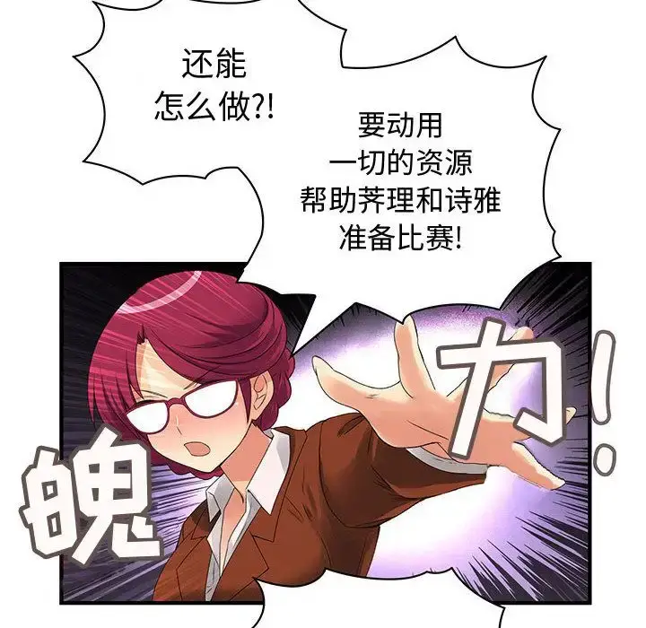 漫画《内衣社的新职员》第27章第62张图