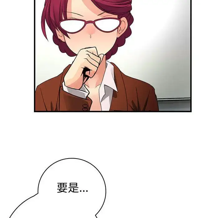漫画《内衣社的新职员》第27章第68张图