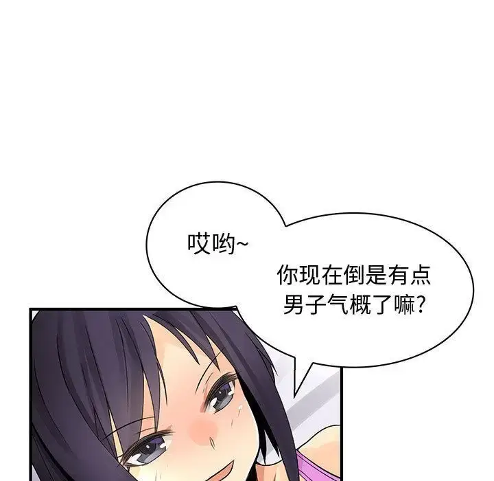 漫画《内衣社的新职员》第27章第91张图