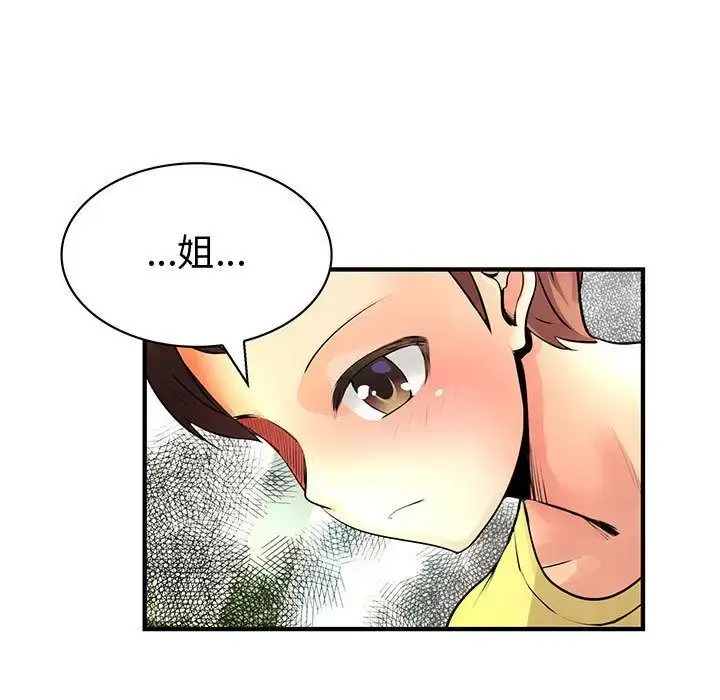 漫画《内衣社的新职员》第27章第95张图