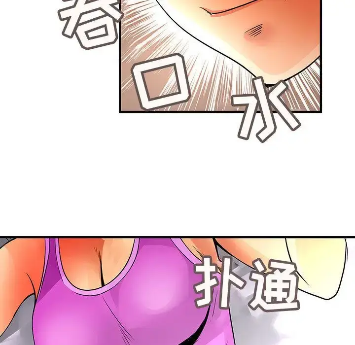 漫画《内衣社的新职员》第27章第97张图