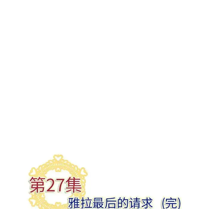 漫画《内衣社的新职员》第27章第99张图