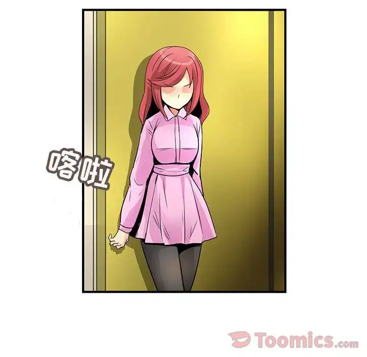 漫画《内衣社的新职员》第28章第103张图