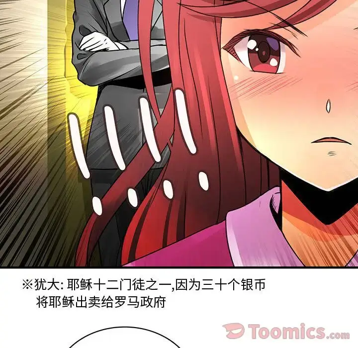 漫画《内衣社的新职员》第28章第111张图