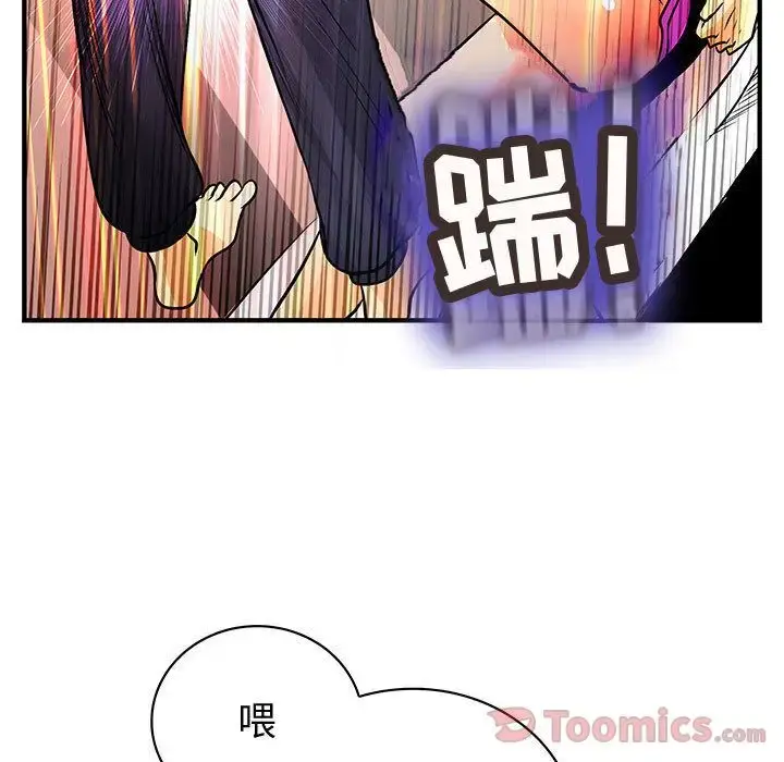 漫画《内衣社的新职员》第28章第12张图