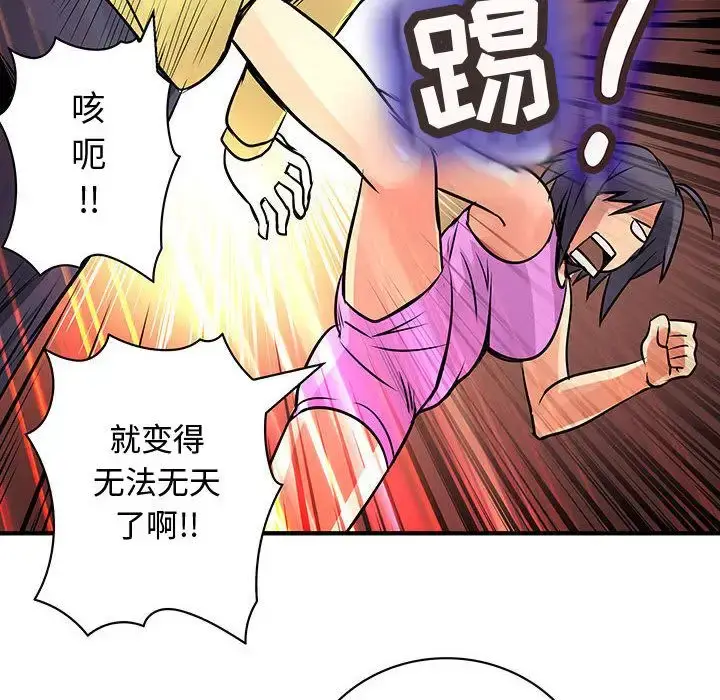 漫画《内衣社的新职员》第28章第15张图