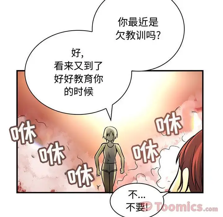 漫画《内衣社的新职员》第28章第16张图