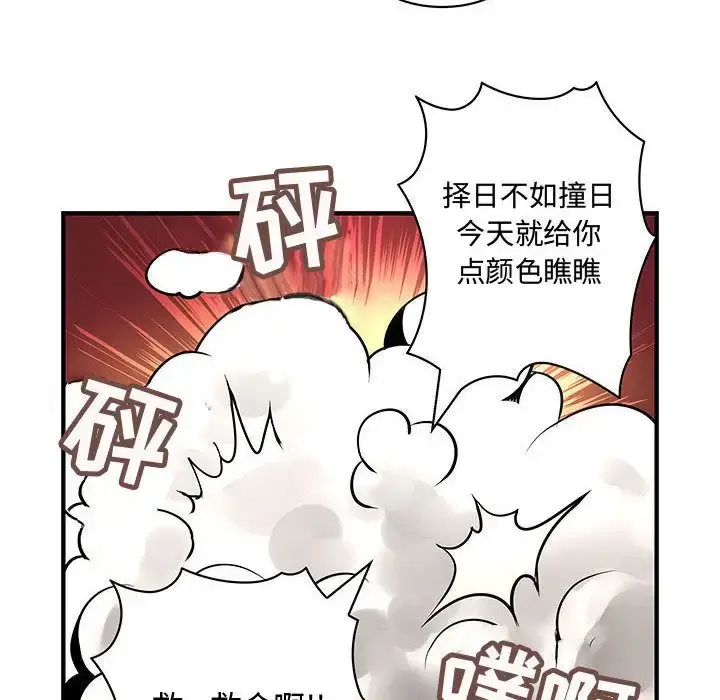 漫画《内衣社的新职员》第28章第17张图